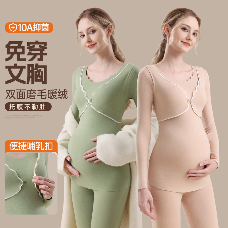 Maternity thermal tops, thermal underwear for pregnant women, autumn and winter postpartum clothing, nursing pajamas with chest pads for women