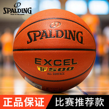 正品斯伯丁篮球TF500吸湿PU比赛篮球标准7号室内外通用76-797Y