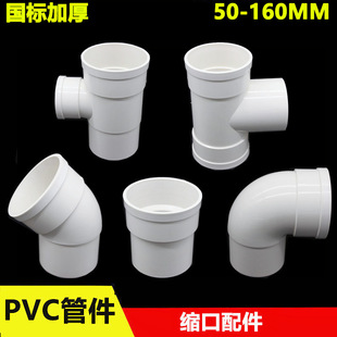 PVC�s��������^��ͨ ֱ�� 50 75 110 160mm��ˮ�܃����ܼ��Ӻ�