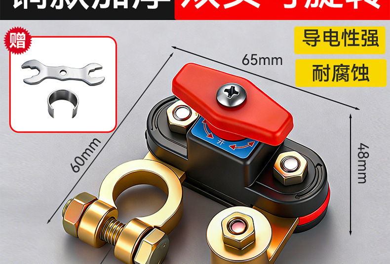 Rotatable Car Battery Power-Off Switch, Pure Copper Negative and Positive Terminals, New Type of Agricultural Vehicle and Truck Battery Power-Off Switch