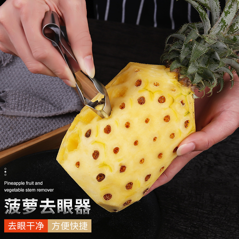 不锈钢菠萝削皮器去眼夹菠萝刀挖籽去皮器水果甘蔗削皮刀工具神器