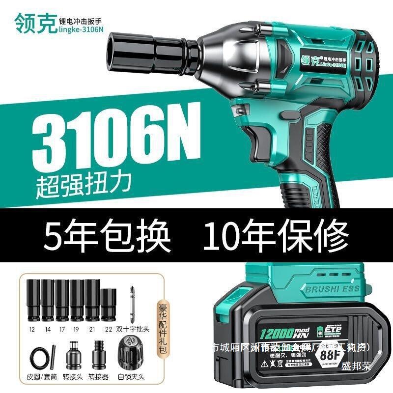工厂直销脚手架扭力多功能木工锂电冲击通用大电动扳手大充|undefined