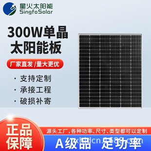̫��ܹ����9�ž�����l늰�ξ���300W�����24V̫���늳ذ�