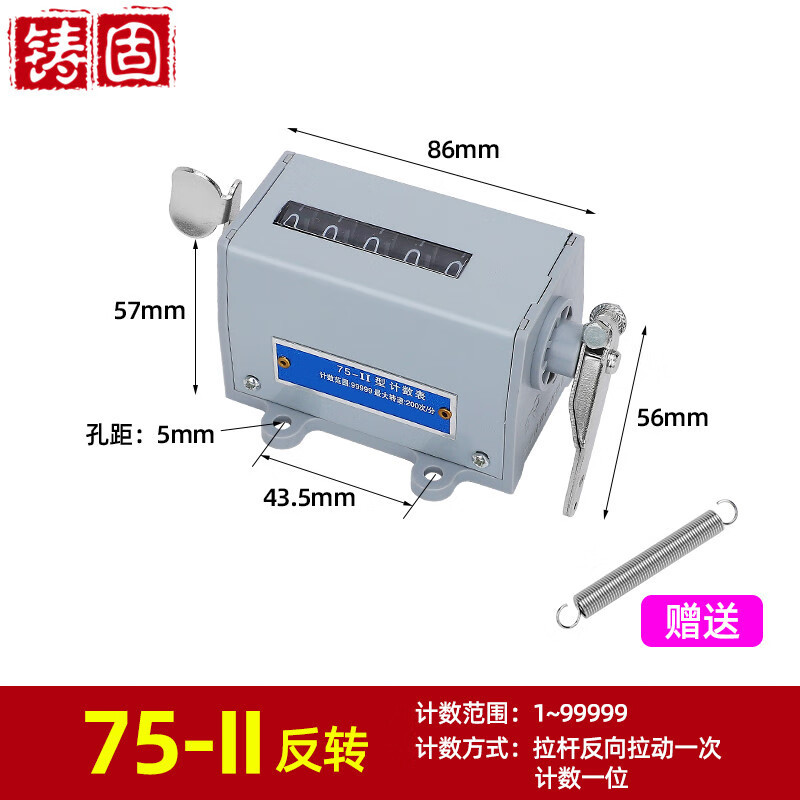 铸固 工业冲床点数器 拉动式转数表电子计码工业冲床点数器 SKU-0