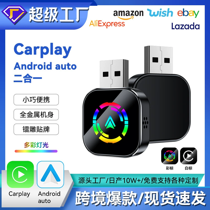 Проводной и беспроводной модуль Carplay Android Auto, автомобильная соединительная коробка, умная коробка Carplay