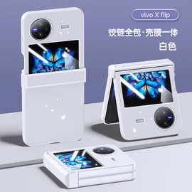 适用VIVOXFlip手机壳油光烤瓷X Flip保护套折叠屏烤漆UV加硬防刮