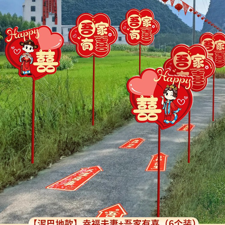 结婚礼路引指示牌kt板路标装饰农村庭院子布置引路牌婚庆用品大全|undefined