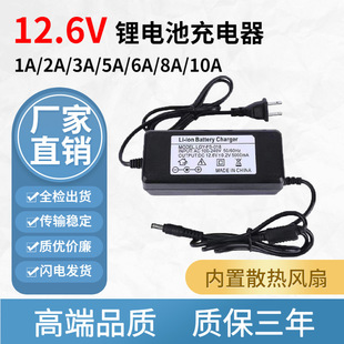 12.6V5A�늳س����12V6A8A10A�ۺ�������18650늳ؽM�D�������