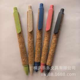 高颜值按动圆珠笔环保生态麦秸材料纸管软木笔中性笔可印刷LOGO