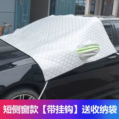 snow shield car magnetic snow: Car snow shield - half-cover-thick-style