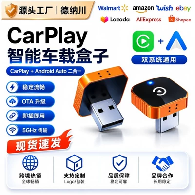 Cross-Border Popular Product: Wired-To-Wireless Carplay Box and Android Auto Box Two-In-One Car Connectivity Adapter