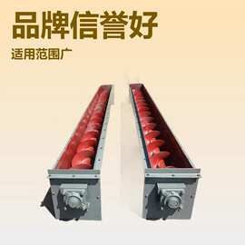 供应蛟龙U型螺旋输送机绞龙厂家单轴给料机上料机管式螺旋输送机