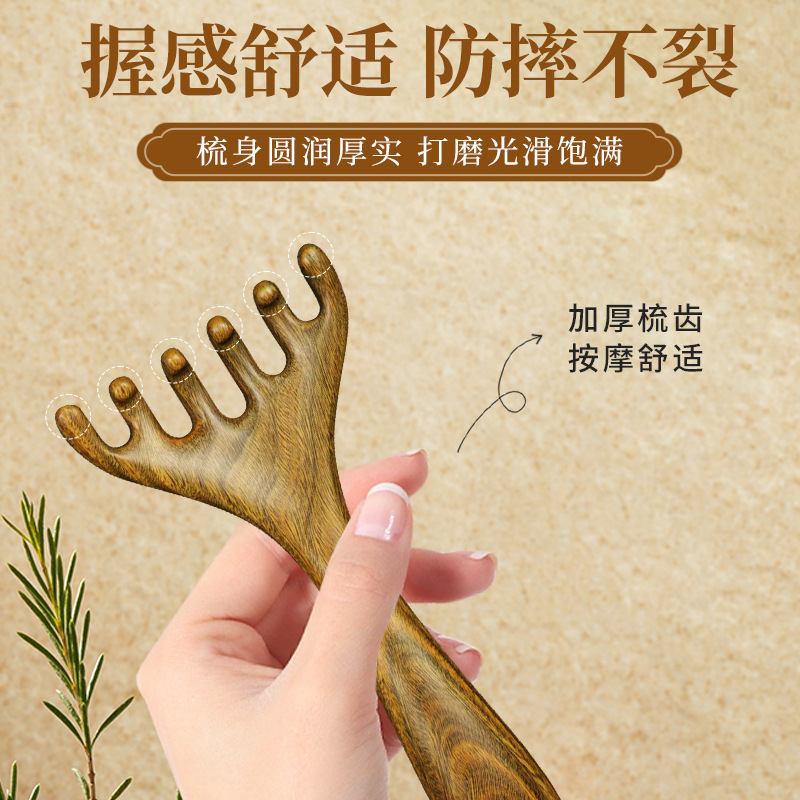 绿檀鹿角耙子五爪头部按摩经络梳子头疗檀木头皮淋巴刮痧工具|undefined
