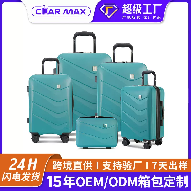 新款1T品牌pc行李箱拉杆箱20寸跨境男旅行箱结实耐磨女防盗登机箱