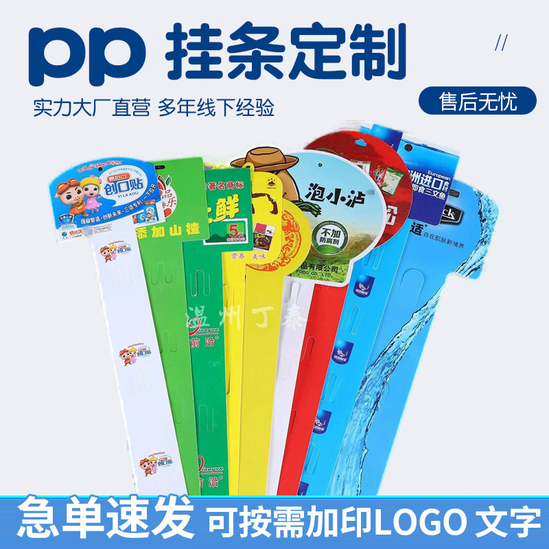 Manufacturer Multi-Row Plastic Pp Shelves Food Snack Packaging Storage Display Advertising Colorfulful Supermarket Transparent Hanging Strips
