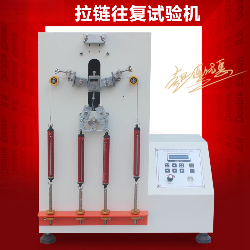 Одежда для багажа, открытая и закрытая молния назад и вперед, возвратно-возвратно-возвратно-возвратно-возвратно-возвратно-возвратно-возвратно-испытательная машина для обнаружения усталости долговечности Тестер долговечного срока службы