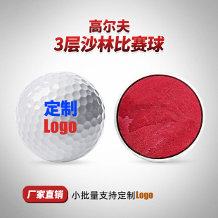 Factory Direct Sales Golf 3-Layer Sarin Competition Ball Customized Logo Blank Ball Printed Text Pattern
