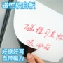 留言磁力磁性记事小白板