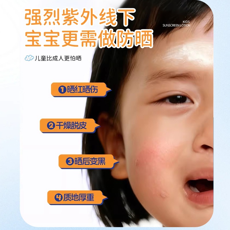 Xia Yuxi SPF30PA + + + loción protectora solar para niños, alta resistencia al sol, impermeable, anti-transpiración, anti-UV, refrescante, no pegajoso.