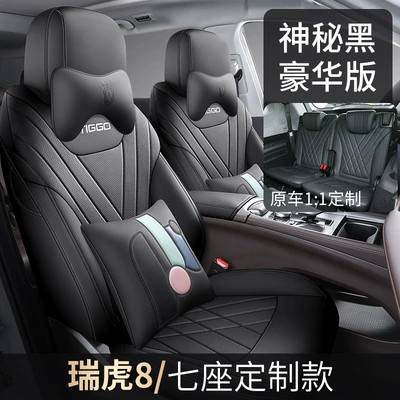Five-Seven Seat Covers and Cushions, Modelə uyğun (Original) oturacaq örtükləri - ruihu-8-seven-seat-deluxe-edition-mysterious-black-full-package-in-rear-special-car