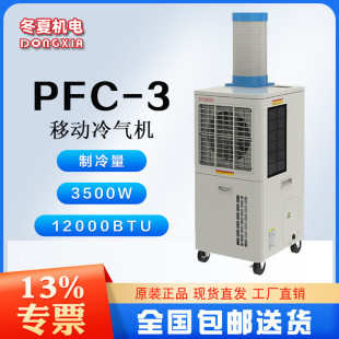 �����Ƅӿ��{PFC-3 90���ԄӔ[�L720m&sup3;/h���L�������ş�o�谲�b