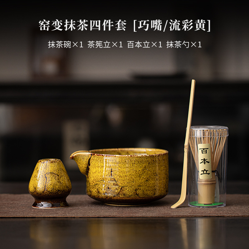 가마 말차 4종 세트 [Qiaozui/Liucai Yellow]