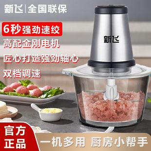 Xinfei Meat Grinder Household New Meat Grinder Meatball Garlic Machine Commercial Hotel Fully Automatic Kitchen Meat Filling