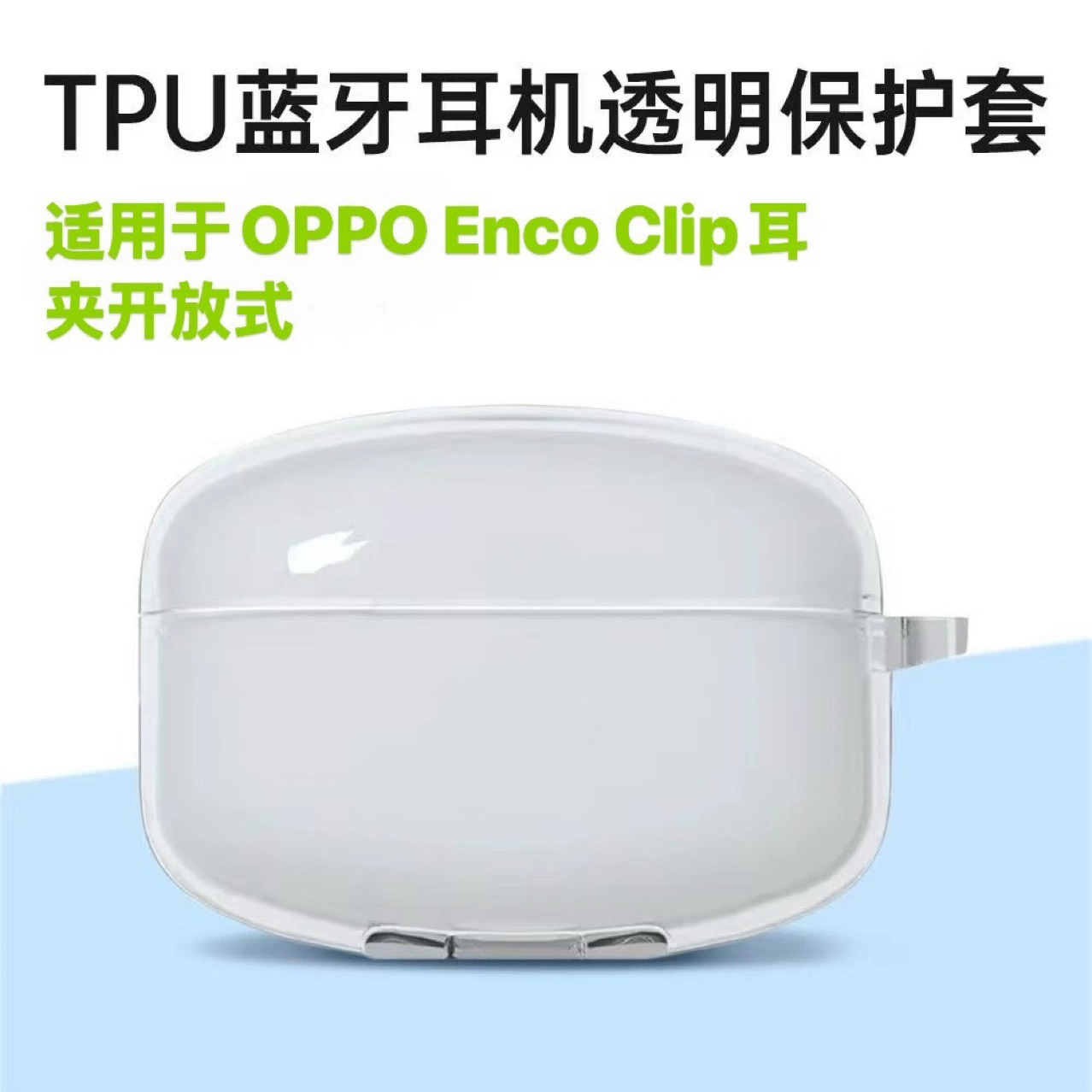 Совместимые клипсы для ушей Oppo, наушники, прозрачный защитный чехол, падение защиты
