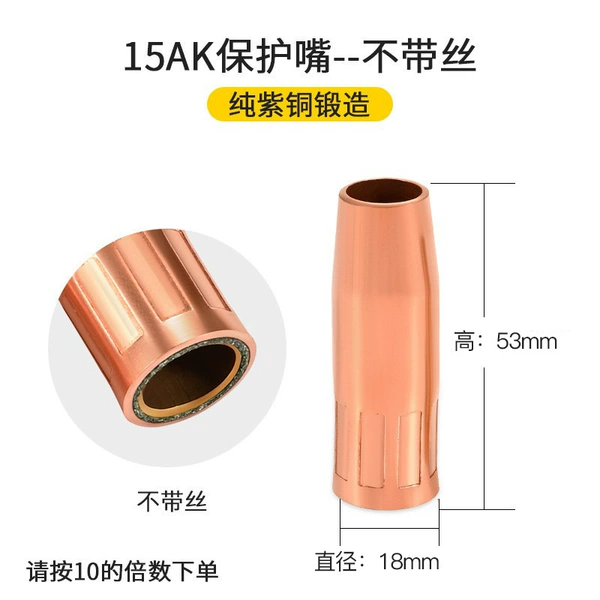 15AK Protective Tsui (Copper 1.5 thick)