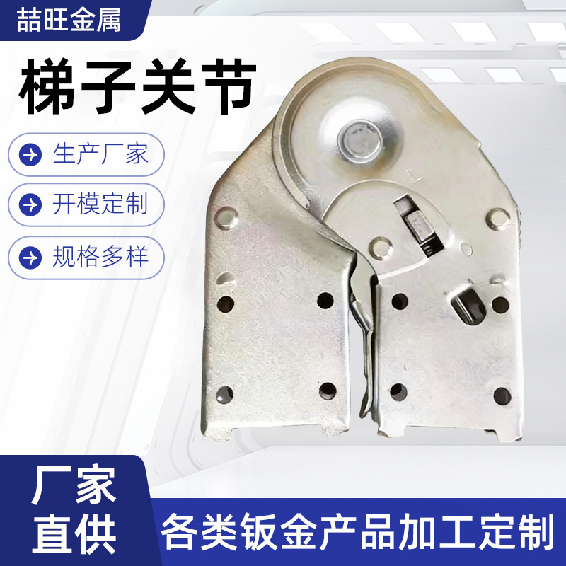 梯子关节配件可伸缩铝合金人字梯合页零件卡扣铁梯两用头铣背刀