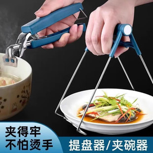 Anti-Scalding Bowl Clip, Non-Slip Tongs, Kitchen Plate Clip, Steamed Vegetable Stainless Steel Heat-Insulating Plate Clip, Bowl Holder Tool