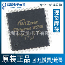 ԭװ��Ʒ W5300 ��ƬLQFP-100 Ƕ��ʽ��̫�������� оƬw5300 IC