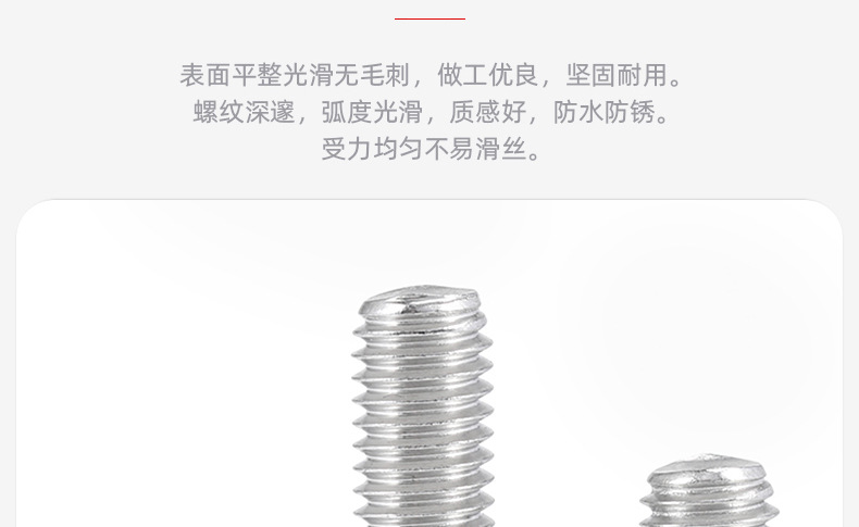 304不锈钢十字圆头螺丝螺母套装_03_05.jpg
