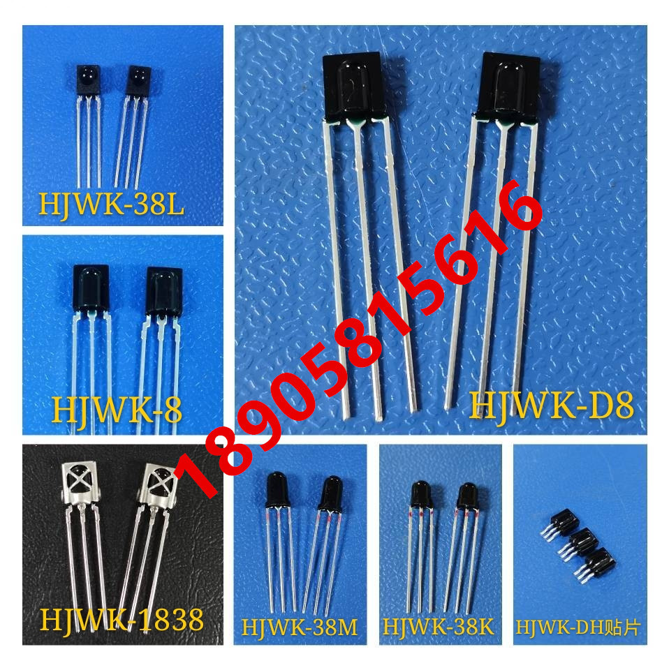 信号接收头 红外线头 管 器 遥控感应头插件 38K通用