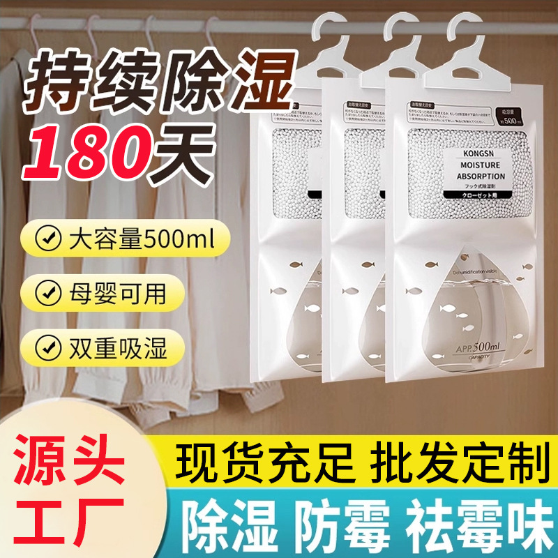 Hangable Dehumidification Bag Dormitory Water Absorbent Moisture-proof Mildew-proof Moisture-absorbing Dehumidification Bag Hangable Household Desiccant Large Package