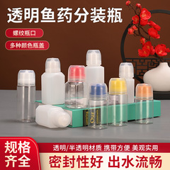メーカースポット50ml 60ml 80ml 100ml釣り小薬瓶petペットボトル透明餌瓶