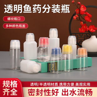 Factory spot 50ml 60ml 80ml 100ml fishing vial pet plastic bottle transparent bait bottle