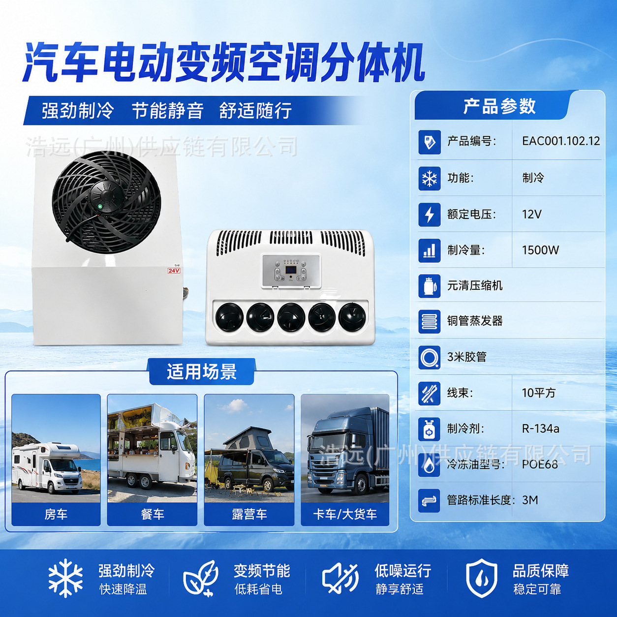 Source Factory Split-Type Parking Air Conditioner 12/24V Inverter Air Conditioner for Rvs, Trucks, and Campers