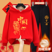 加绒卫衣男童中国红色套装2024新年女童装本命年龙年过年衣服