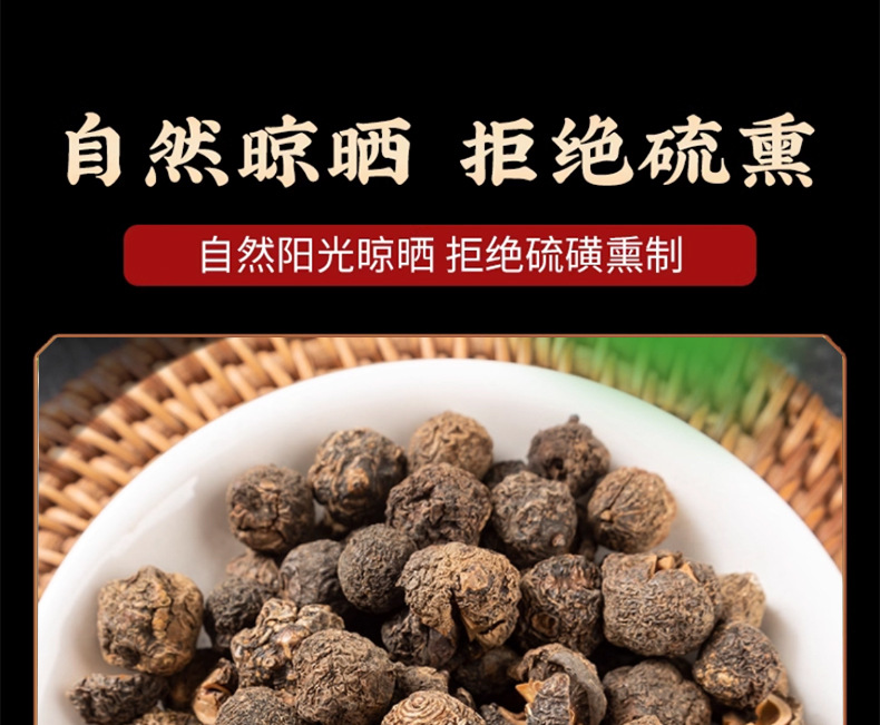 Dried Amla Fruit Yu Gan Zi 余甘子 Phyllanthus emblica Whole Dried Herb for Tea and Decoction 500g preparation