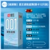 [Hyaluronic acid] Love King's firming ultra -thin (12 silver card installation)