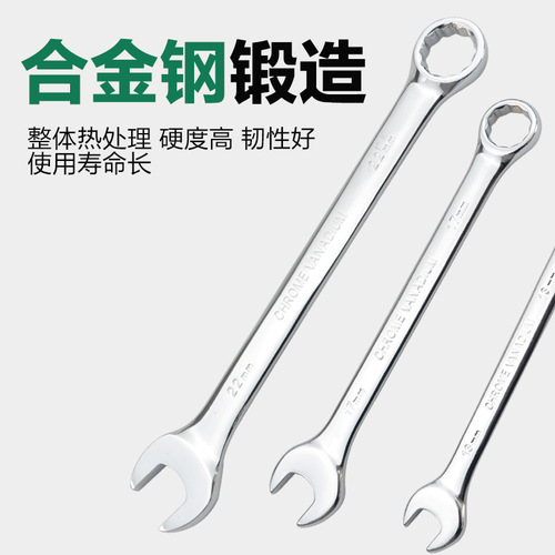 Obon dual-purpose wrench 45 steel metric mirror manual plum blossom open wrench 6-32mm double-ended wrench