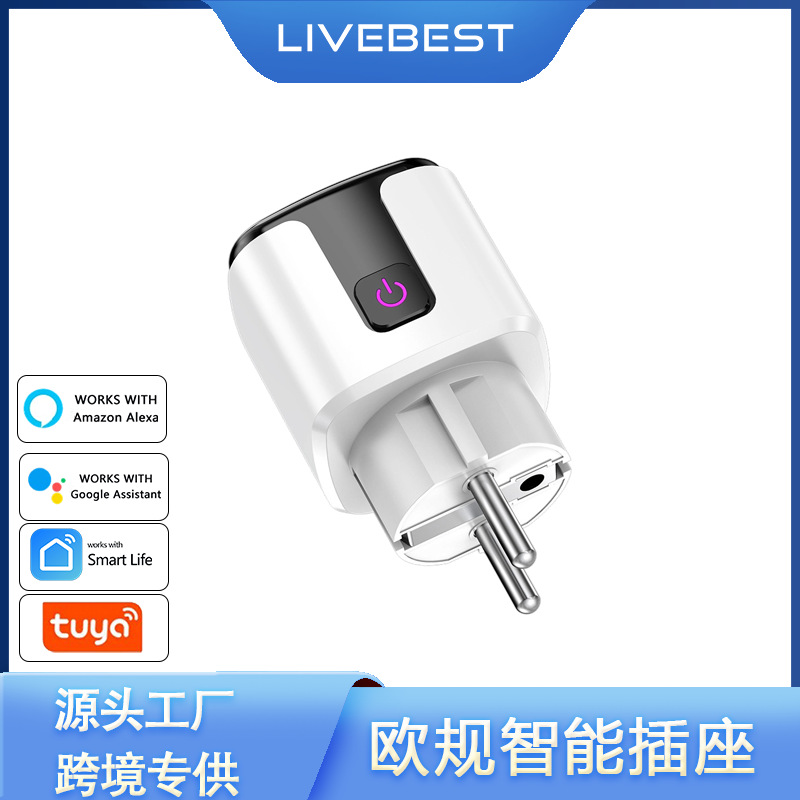 涂鸦WiFi智能插座带电量统计的白绿色黑白色插头家居语音控制节能