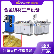 金属线材生产设备 金银铜合金压线拉丝设备 半导体真空铸造设备
