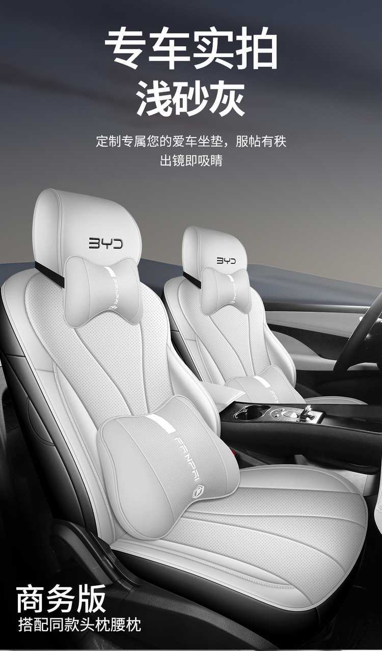 New BYD Seal 06EV/DMI Car Seat Cover Four Seasons Universal Full Surround Seat Cushion