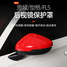 适用于2022-2025款十一代思域FL5/FL1/TYPER后视镜罩装饰保护盖壳