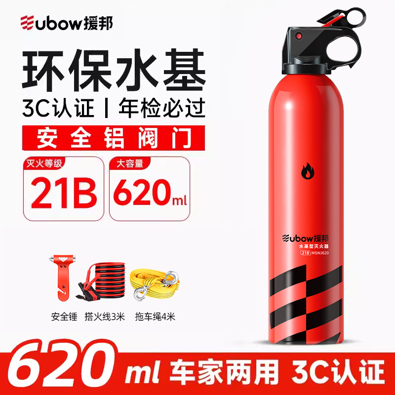 Shiyong – Car Fire Extinguisher Vehicle fire extinguisher - emergency-essential-car-emergency-4-piece-set