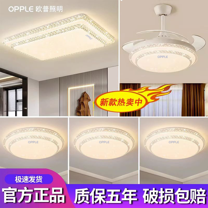 Op's New Led Living Room Lamp, Light Luxury Ceiling Lamp, Bedroom Dining Room Lamp, Simple Modern Main Lamp, Crystal Large Lamp