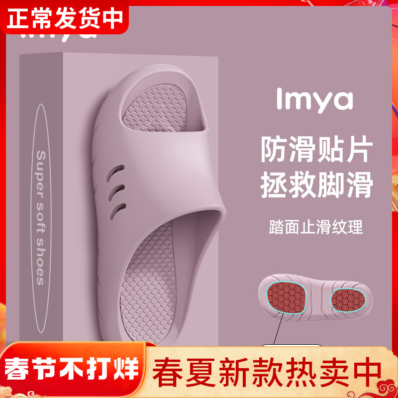 Reinforcing Non-Slip Slippers Women's Winter Indoor Household Bathing Eva Sandals Summer Outfit Home Couples Slippers