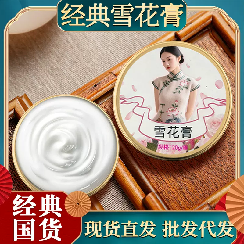 护手霜经典国货雪花膏 花香滋润手部栀子花夜来香礼盒装伴手礼